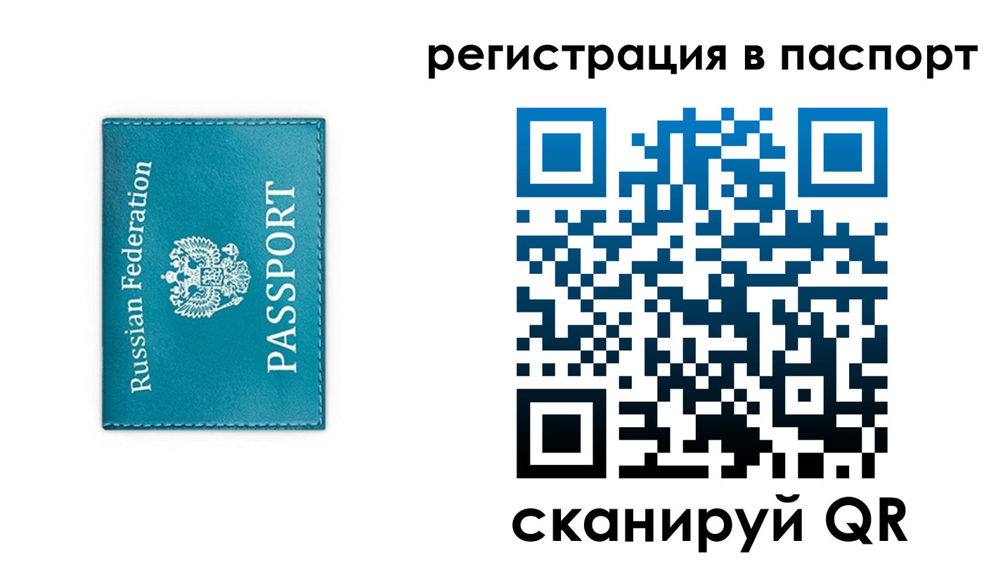 временная регистрация госуслуги в Вуктыле