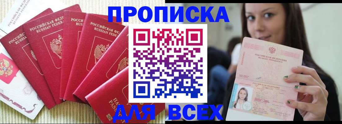 прописка иностранных граждан в Вуктыле