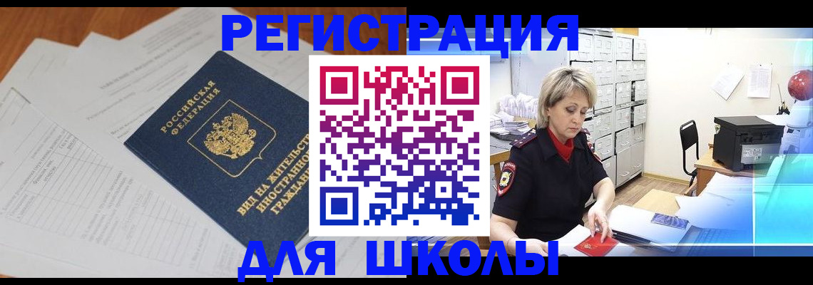 прописка штамп в Вуктыле