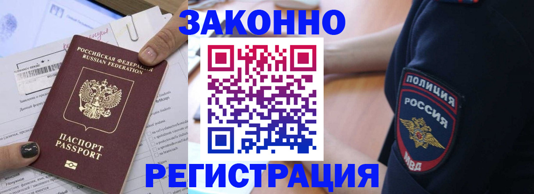 временная регистрация собственник в Вуктыле