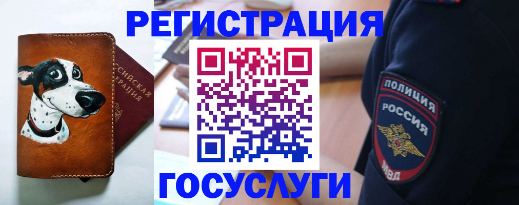 временная регистрация в квартире в Вуктыле